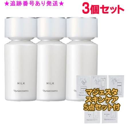 Naris ナリス マジェスタ マッサージングパック 80 g セット スキンケアミニセットプレゼント