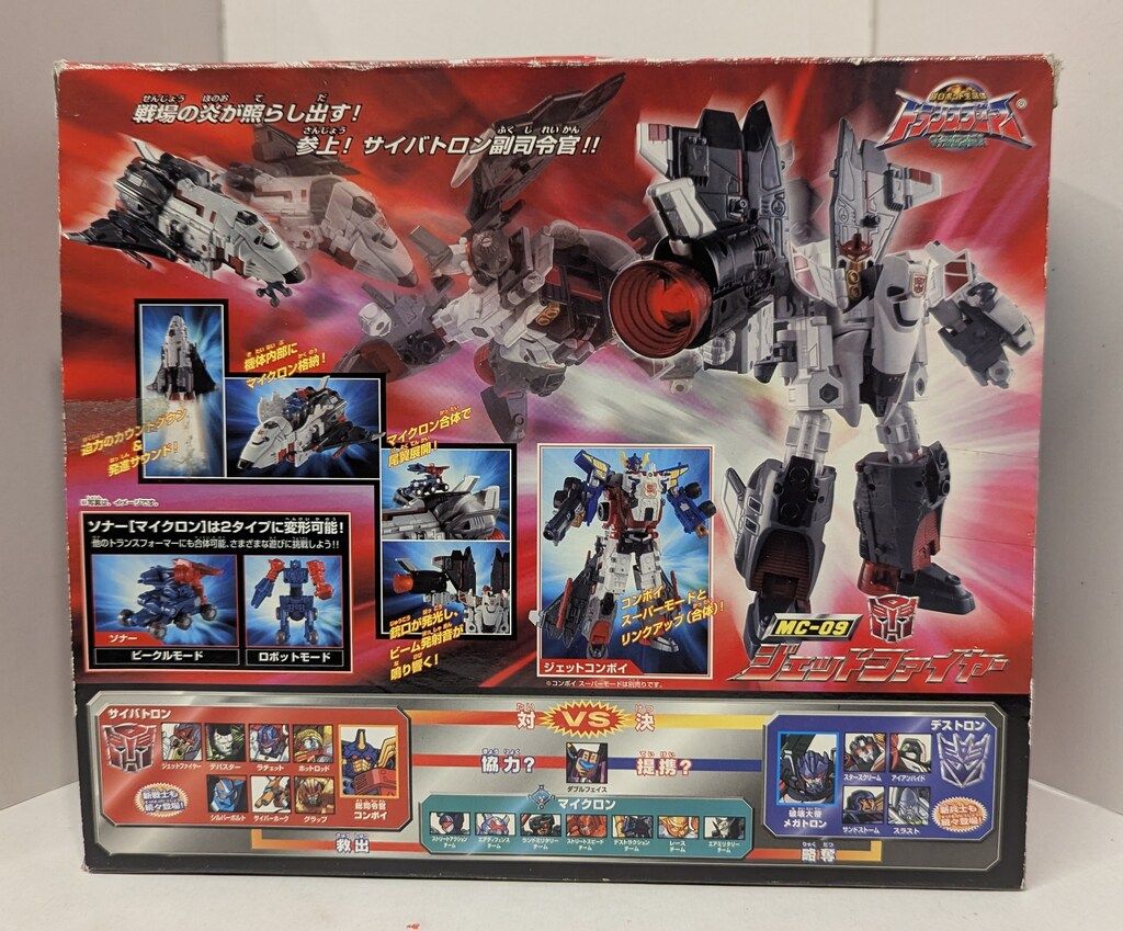 タカラ トランスフォーマーマイクロン伝説 ジェットファイヤー MC09