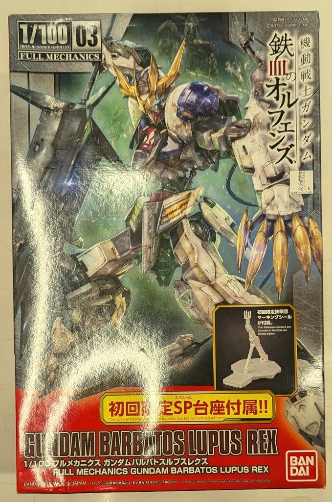 バンダイ フルメカニクス 1|100 機動戦士ガンダム 鉄血のオルフェンズ ガンダムバルバトスルプスレクス 初回 SP台座付属 03