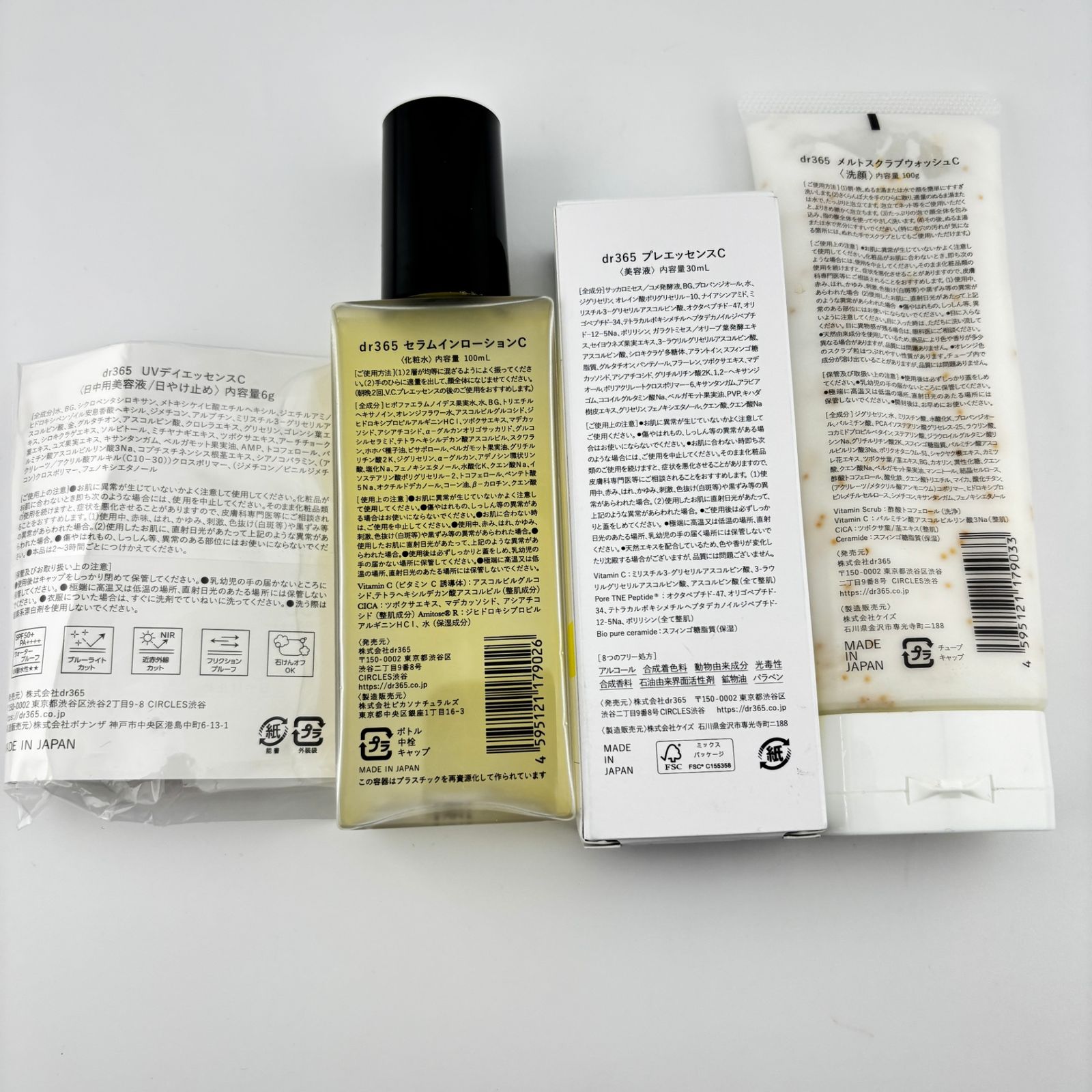 dr365 スキンケアセット セラムインローションC 化粧水 100ml メルトスクラブウォッシュC 洗顔 100g プレエッセンスC 美容液 30ml UVデイエッセンスC 日中美容液 日焼け止め 6g サンプル1g - メルカリ