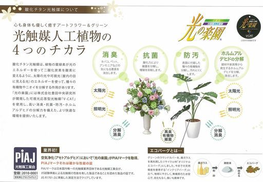 光触媒人工観葉植物光の楽園オリーブ1.6 m 148 C 550