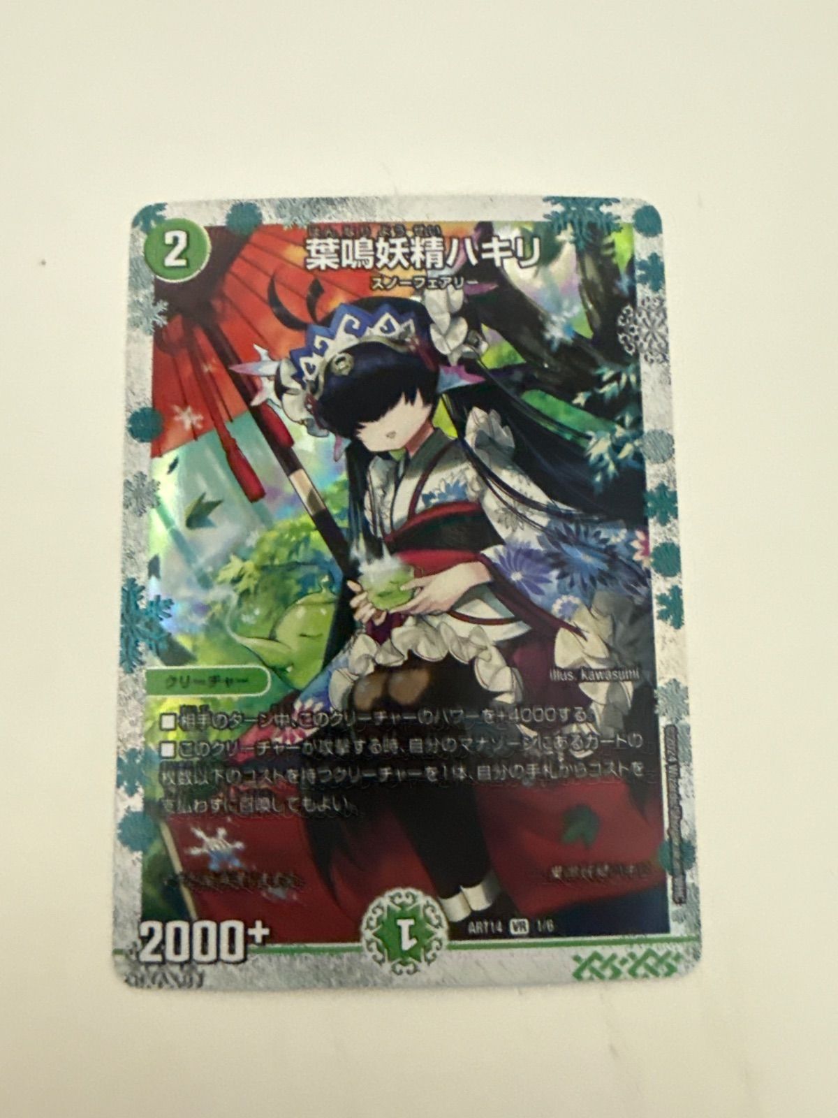 デュエルマスターズ 葉鳴妖精ハキリ 神アート - メルカリ