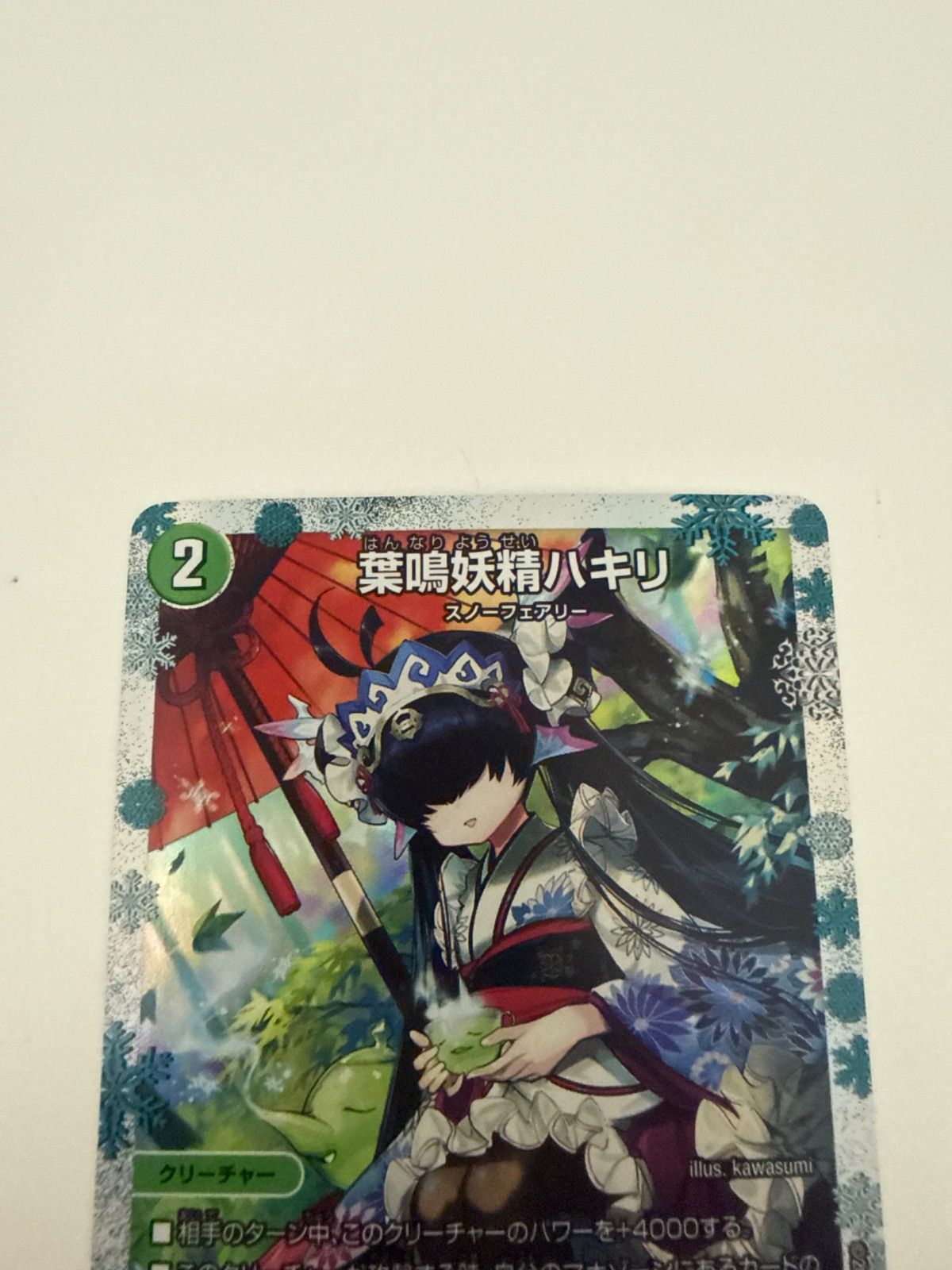 デュエルマスターズ 葉鳴妖精ハキリ 神アート - メルカリ