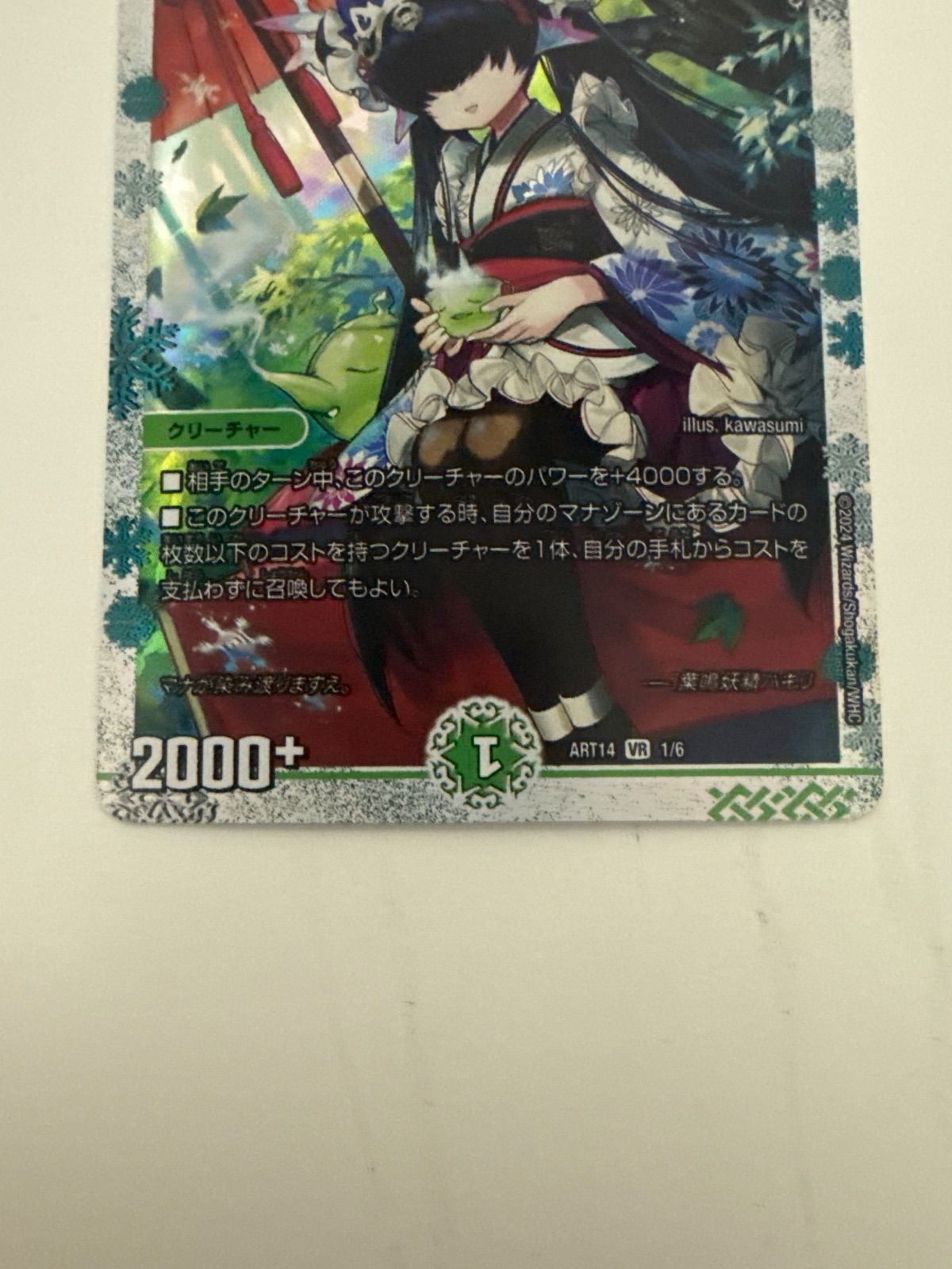 デュエルマスターズ 葉鳴妖精ハキリ 神アート - メルカリ