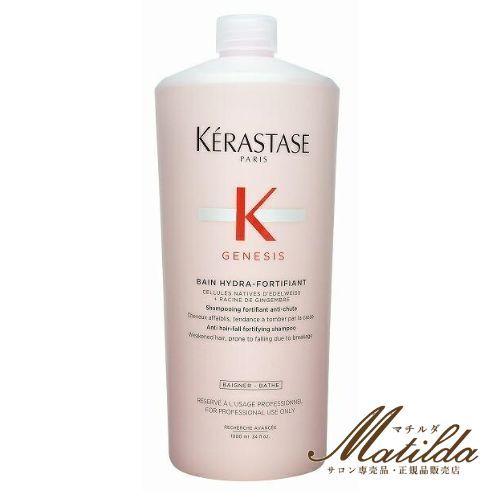 ケラスターゼ Genesis コンディショナー 1000ml ケラスターゼ GN バンイドラフォーティファイ 1000ml ポンプ付