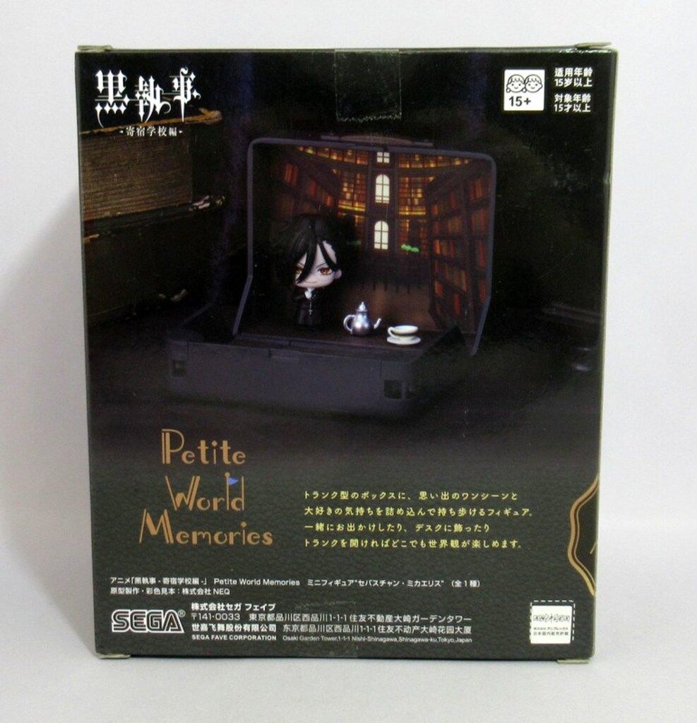 セガ Petite World Memories ミニフィギュア 黒執事-寄宿学校編