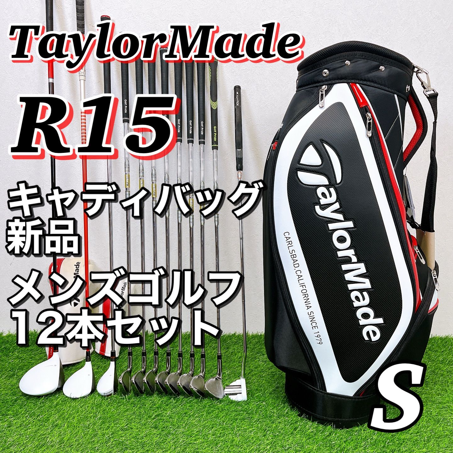 キャディバッグ テーラーメイドR 15 メンズゴルフクラブ12本セット TaylorMade 初心者 右利き 入門