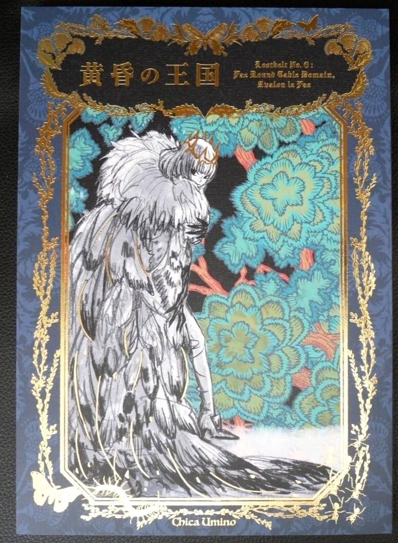 黄昏の王国 羽海野チカ FGO オベロン 同人誌 - Chika Umino FGO Oberon
