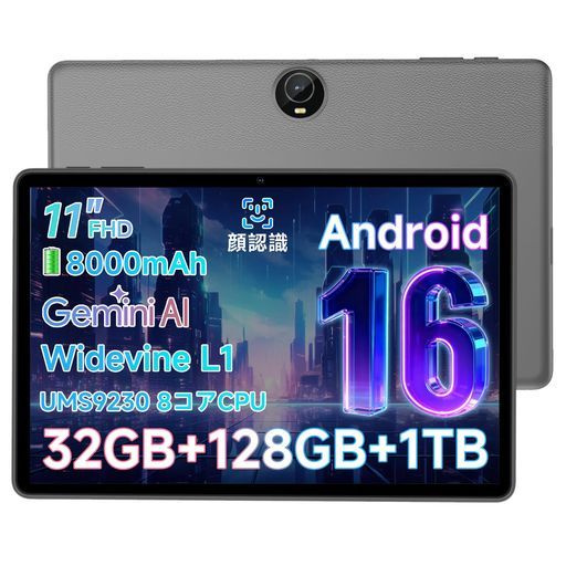 【Android16タブレット世界初登場】COLORROOMC5アンドロイド16タブレット11インチWi-Fiモデル32GB+128GB+1TB拡張8コアCPUUMS9230tabletWidevineL1対応