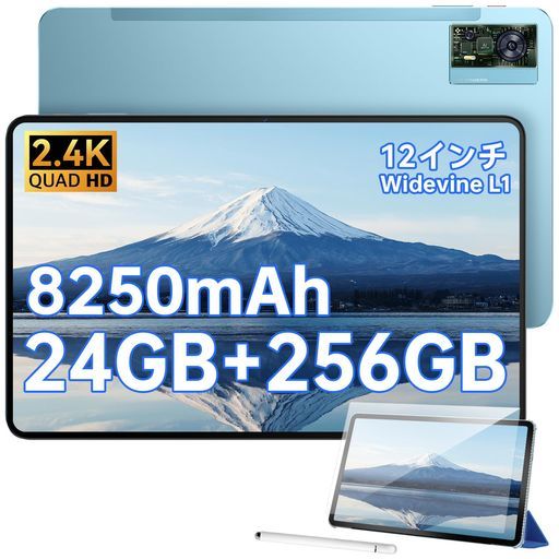 12インチタブレット ndroid 14タブレット12インチwi-fiモデル24 GB 256 2 TB拡張 WidevineL 1 5 G