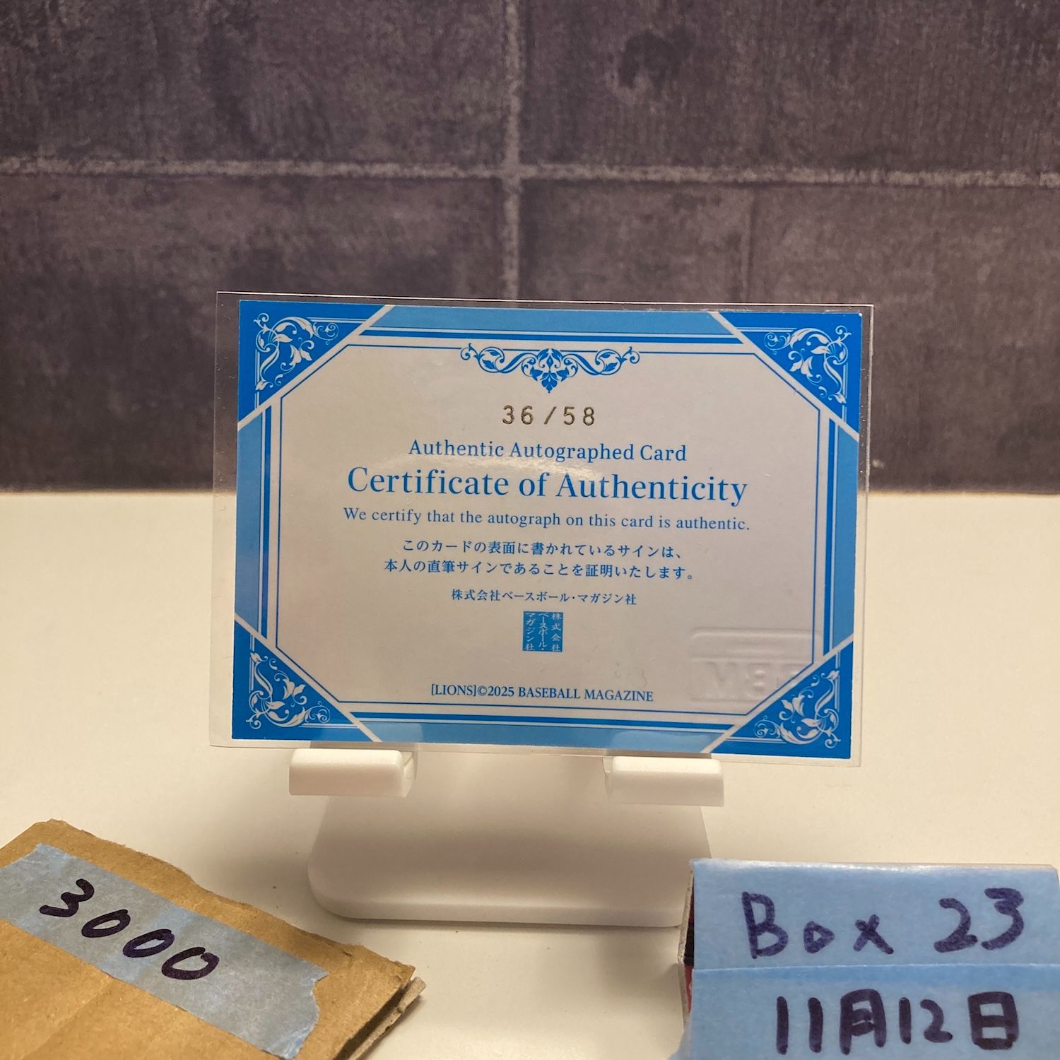 2025 BBM 松本航 36/58 直筆サインカード 埼玉西武ライオンズ カード