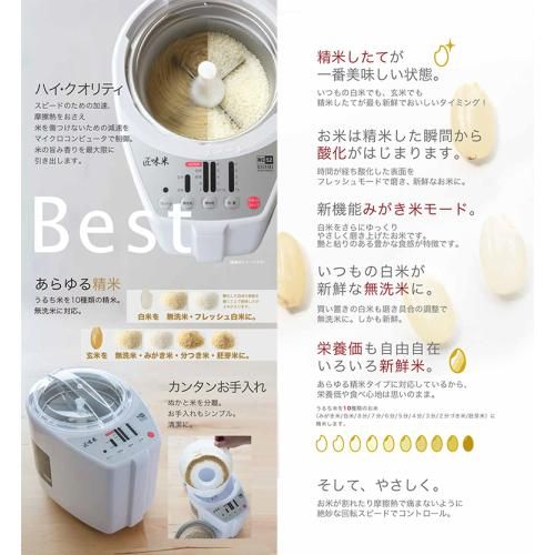  納期 中旬以降予約受付中 山本電気 家庭用精米機 匠味米 MB-RC 52 R レッド 精米機 炊飯器 餅つき機