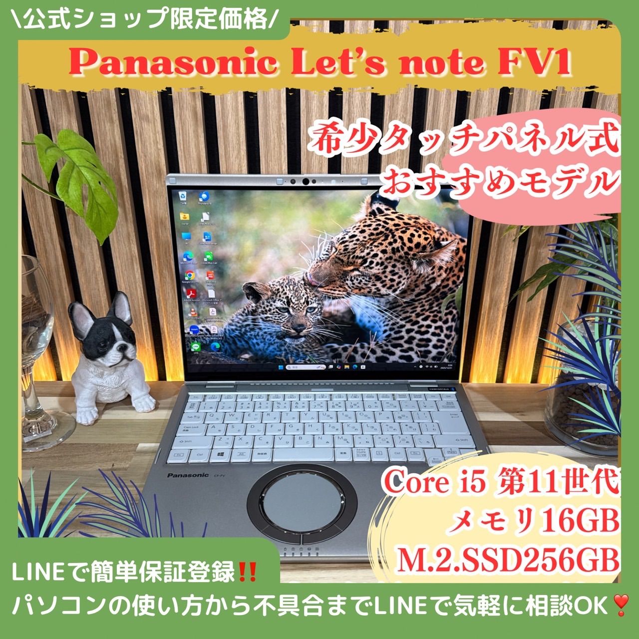 | ショップ 価格 タッチパネル Panasonic Let s note FV 1 メモリ16 GB 第11世代 ノートパソコン 安心サポート＆3ヶ月保証付き