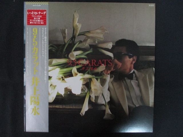 LP/レコード 0296□井上陽水/9.5カラット/帯付/28K81 - メルカリ