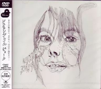 中古】洋楽DVD BJORK / ビョーク ヒドゥン・プレイス - メルカリ