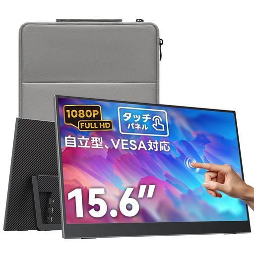 Upperizonモバイルモニター15.6インチタッチパネル 非光沢IPSキックスタンド付き自立型薄型VESA対応スピーカー内蔵USBType-Cx 2 MiniHDMIPC|Mac|Switch|ゲーム機