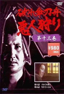 中古】国内TVドラマDVD 破れ傘刀舟 悪人狩り 第十三巻 - メルカリ