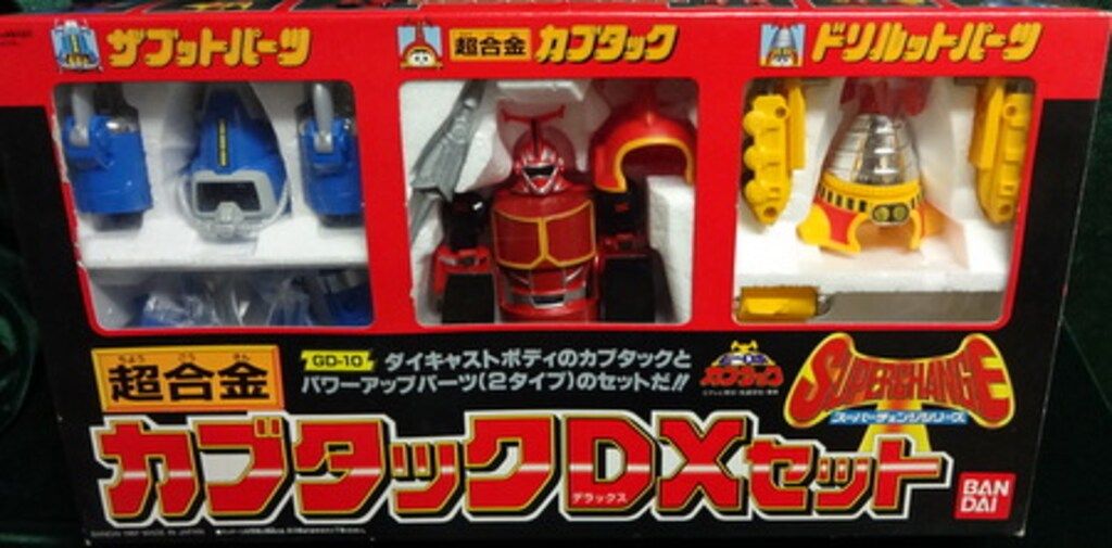 バンダイ スーパーチェンジシリーズ ビーロボ カブタック カブタックDX