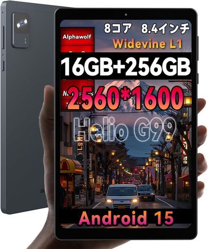 AlphawolfAPad 2タブレット8インチ16 GB 256 6軸ジャイロ2560*16002.5 KFHDディスプレイIPS画面Helio 通信 2.4|5 GWiFiAndroid 15
