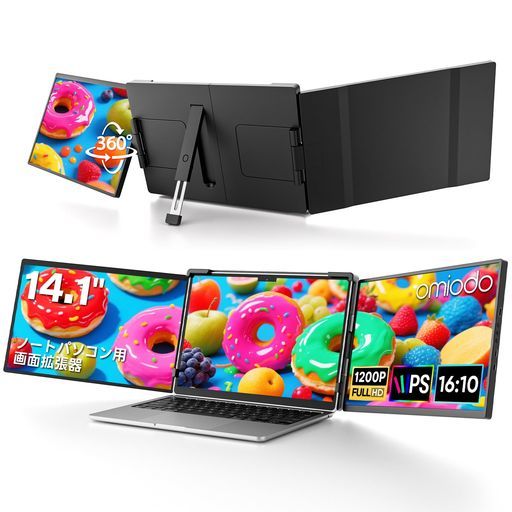 デュアルモニターOmiodo14インチトリプルモニターFHD1200PIPS