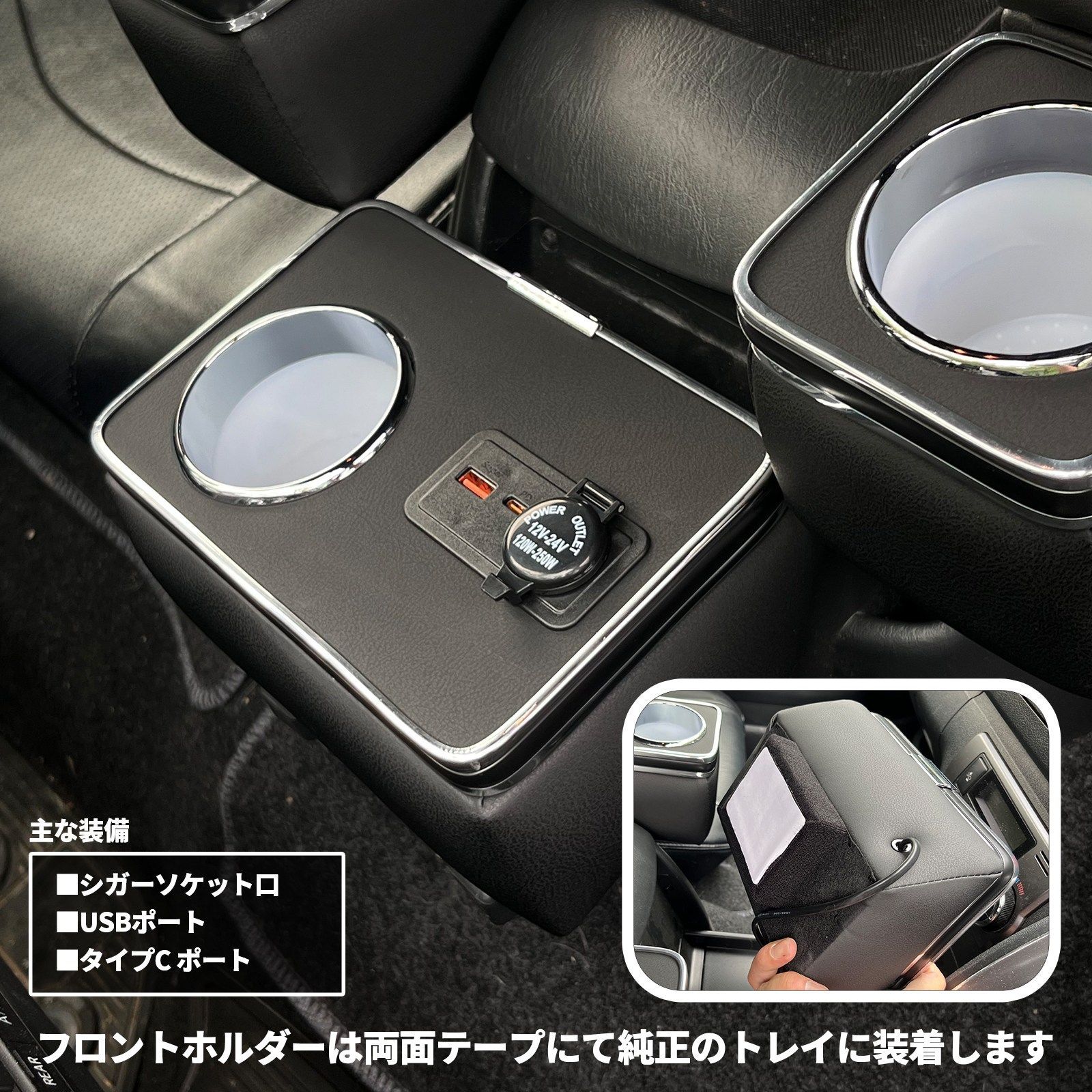 ハイエース 200系 アームレストコンソール 3P センターコンソール 