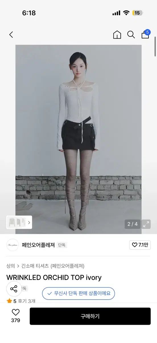 PAIN OR PLEASURE ペインオアプレジャー