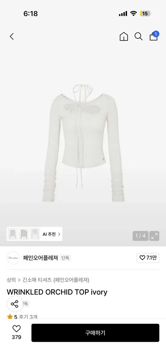 PAIN OR PLEASURE ペインオアプレジャー