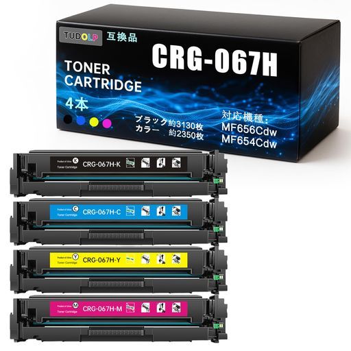 キヤノン用CRG-067 H大容量互換トナーカートリッジ4本セット BK|C|M|Y 残量表示ICチップ付き印刷枚数 ブラック約 カラー約 対応機種 MF 656 Cdw|MF 654 Cdw TUDOLP