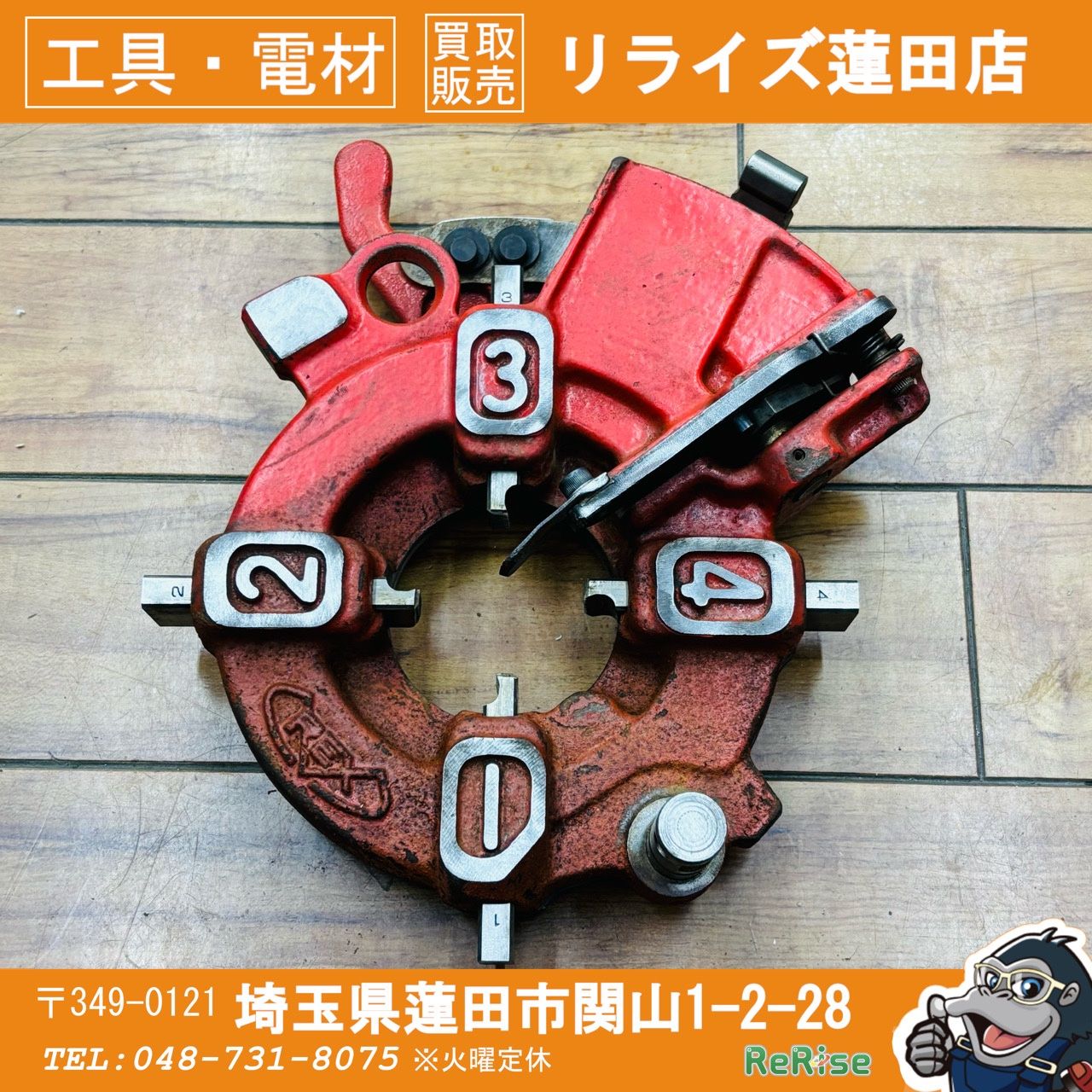 ▲REX 自動切上ダイヘッド 1|2～3|4