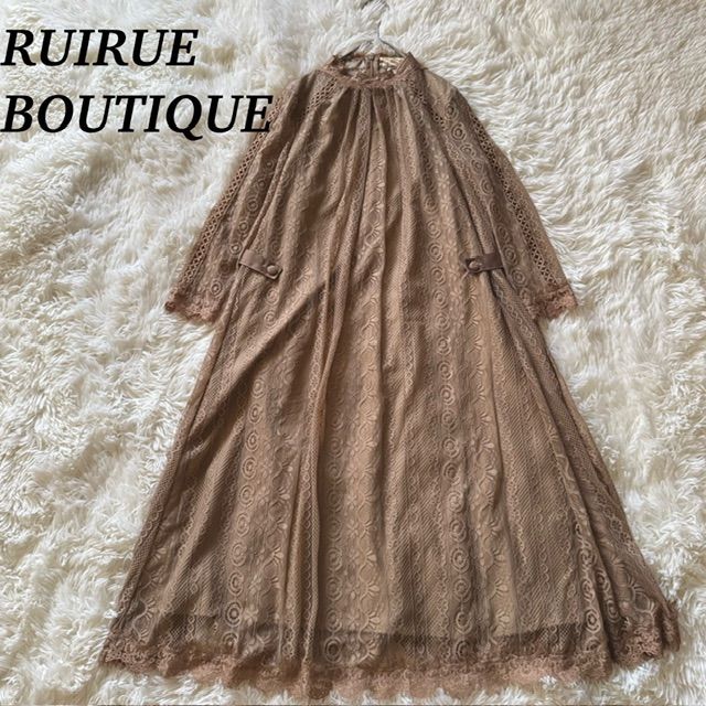 RUIRUE BOUTIQUE ルイルエブティック ロングワンピース フ ワンピース 総レース Aライン ベージュ オケージョン 結婚式 パーティ 二次会