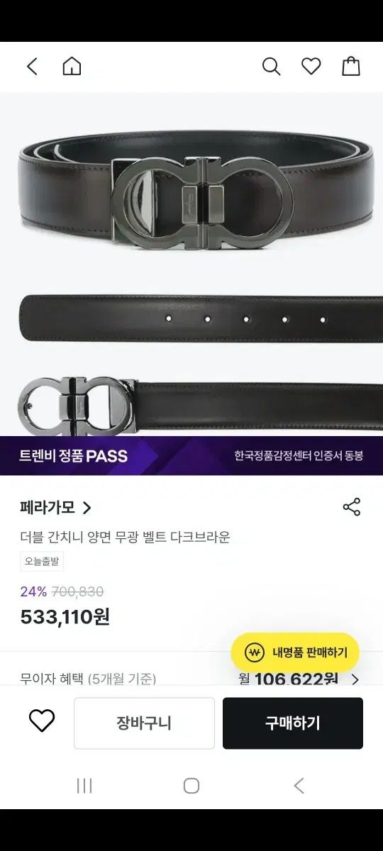 FERRAGAMO フェラガモ メンズ リバーシブル マット ベルト ブラウン ブラック