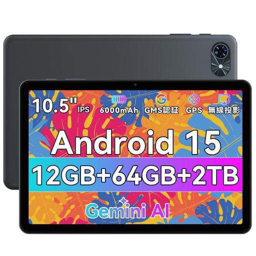 Android15タブレット10インチWi-Fiモデル】TABWEET80androidタブレット 