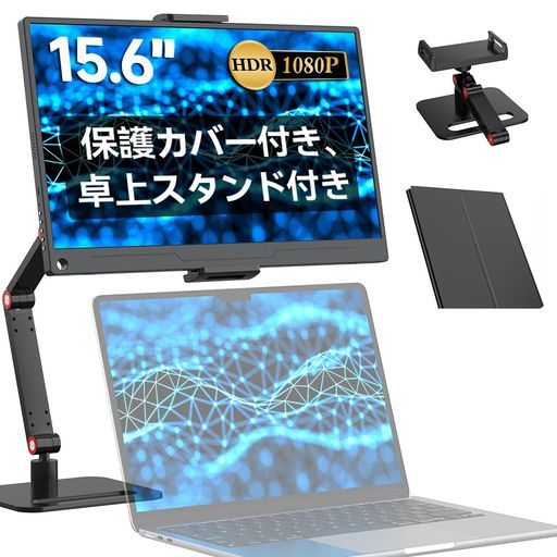 EVICIVモバイルモニター15.6インチ1920*1080卓上スタンド付きゲーミング用ポータブルディスプレイIPS液晶パネル薄型軽量ペンホールスタンドVESA保護カバーUSBType-C標準HDMI