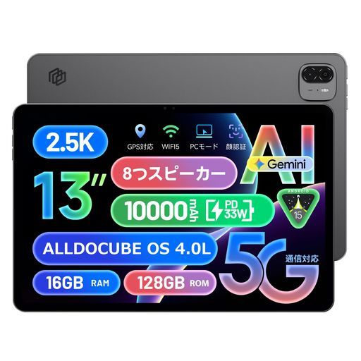iPlay 70 MaxPro 13インチタブレット5 G通信対応2560 x 1600解像度UnisocS 715 AnTuTuスコア65万点10000 mAhPD 33 W 8スピーカー立体音響16 GB 128 1 TB拡張 体組成計 タブレット 