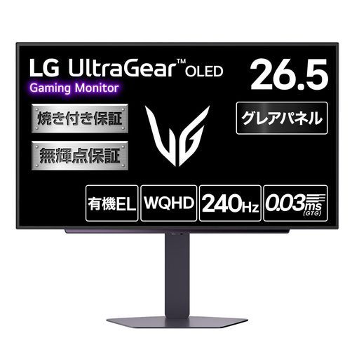 LGゲーミングモニターLGUltraGear -B 26.5インチ有機EL|WQHD 2560 x 1440 |240 Hz|0.03 ms|DCI-P 398.5%|DisplayHDRTrueBlack 400|HDMI