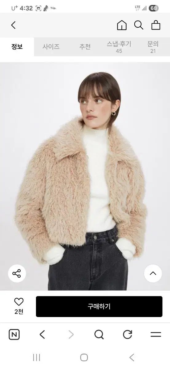 RAIVE レイブ クロップド ファー ジャケット アイボリー