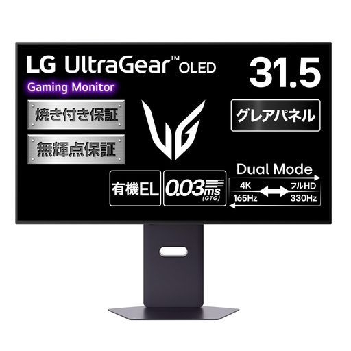 LGゲーミングモニターLGUltraGear -B 31.5インチ有機EL|4 K 3840 x 2160 |VESADual-Mode 4 165 Hz|FHD 330 Hz |0.03 ms|DCI-P 3