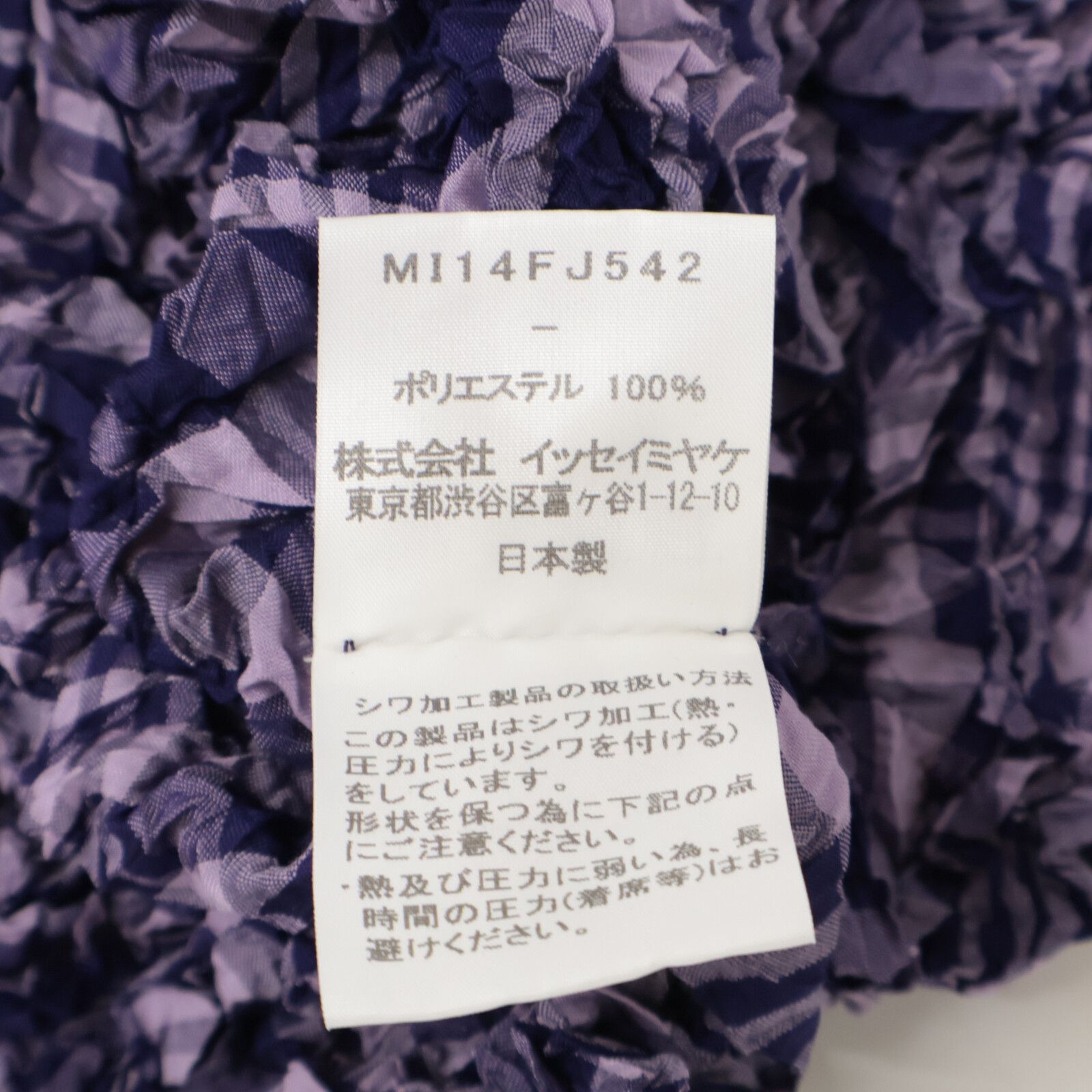 MeISSEYMIYAKE ミーイッセイミヤケ ﾊﾟｰﾌﾟﾙ MI14FJ542 ﾄｯﾌﾟｽ ー - メルカリ