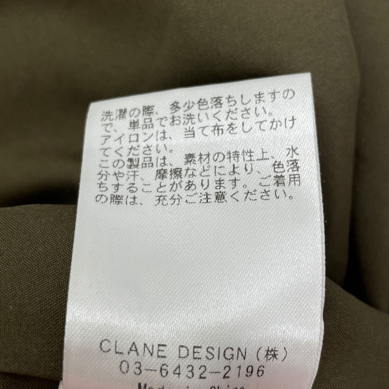 CLANE クラネ 18112-5032 ｶｰｷ MILITARY SHORT ALL IN ONE 2 - メルカリ