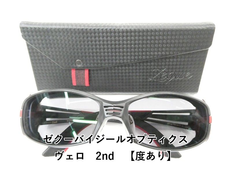 ゼクーバイジールオプティクス ヴェロ 2 nd 度あり 01-