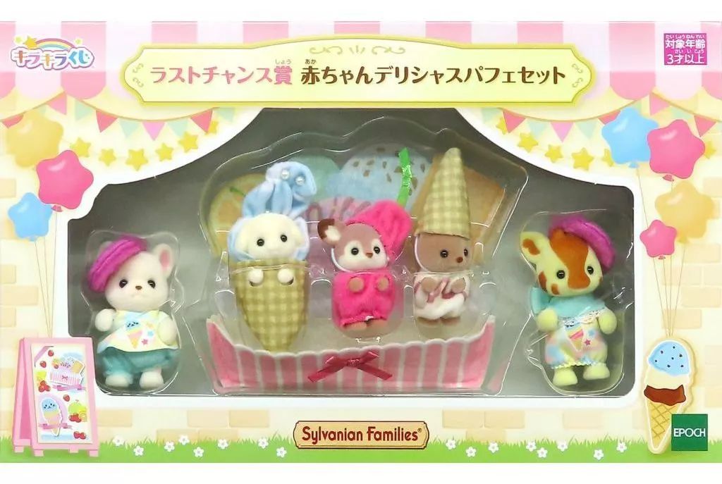 中古】おもちゃ 赤ちゃんデリシャスパフェセット 「シルバニア