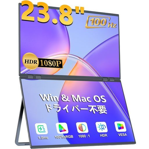デュアルモバイルモニター23.8インチドライバー不要2画面ディスプレイ自立型デュアルディスプレイ折り畳み トリプルモニター自動回転IPS液晶パネルフル機能Type-CMiniHDMIVESA対応