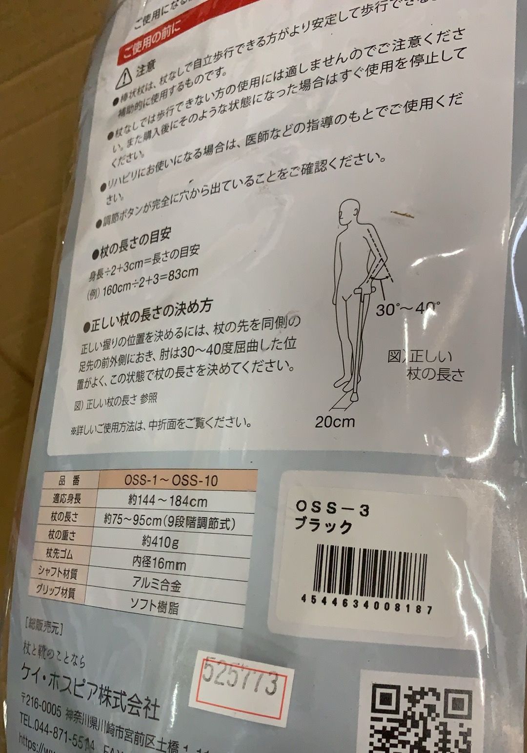 ケイ・ホスピア 伸縮ステッキ ドイツ オッセンベルグ--525773 B084VLHXMH - メルカリ