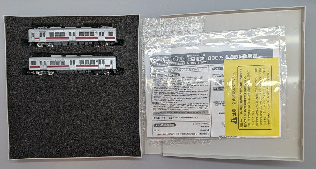 グリーンマックス Nゲージ 上田電鉄1000系 2両編成セット 31816