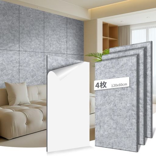 AKK-ART 貼るだけ施工 高密度PET吸音パネル防音ボード セット120 x 60 cm賃貸対応防撞衝撃吸収幼稚園保育園児童館ウォールパネル遮音きゅうおん材防音材オフィス音楽スタジオ寝室書斎ホ…