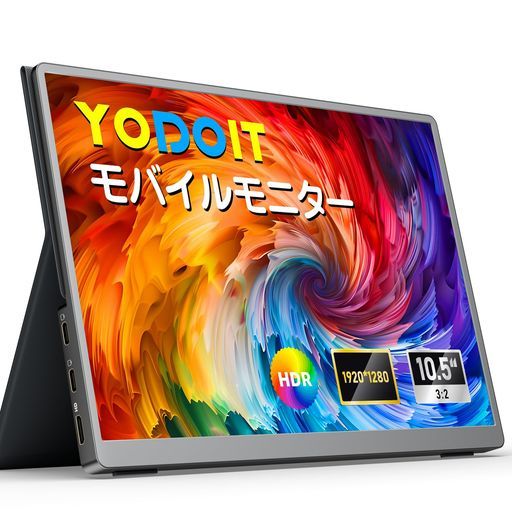Yodoitモバイルモニター10.5インチ450 nit高輝度1280 P持ち運び便利ポータブルモニター軽量アルミ製放熱優れ sRGBVESAFHDTpye-C|miniHDMIカバー付属スピーカー内蔵ブラック