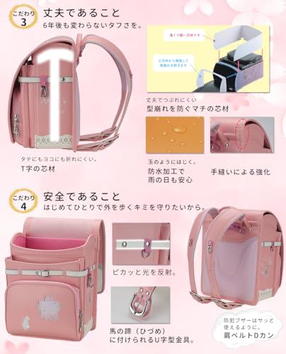 軽いランドセル