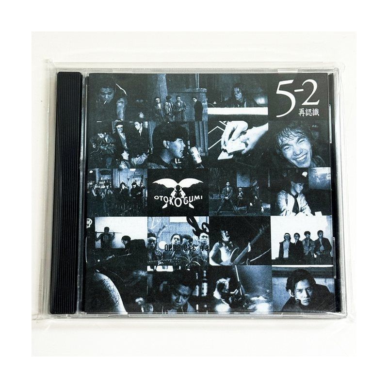 男闘呼組 5の1・・・非現実・・・ CD&男闘呼組 5の2・・・再認識