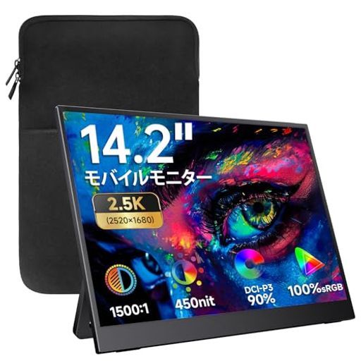 kksmartモバイルモニター14.2インチ2 K 2520*1680 解像度 sRGB 90%DCI-P 3450 nit高輝度軽量570 g自立型薄型画像比調整 3 2画面比光沢IPSパネル収納ケース付QHD