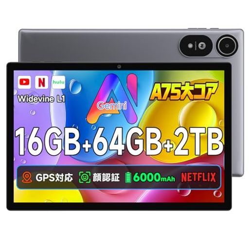 初登場AIタブレット大画面10インチWi-fiモデル 16 GB 64 2 TBTF拡張アンドロイドタブレットWidevineL 1 GMS認証 Type-C充電 6000 mAh T 310 A 75大コアandroidtablet
